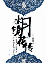 李静透露节目停播原因，明星身价飙升，从千元涨到两小时50万